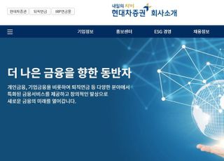 현대차증권 상반기 순이익 400억…작년 연간 실적 넘었다