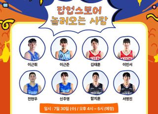 KBL-라인프렌즈, 8월 3일까지 팝업스토어 운영