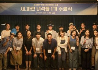 골든블루, 숏폼 크리에이터 ‘새파란 녀석들’ 1기 수료식