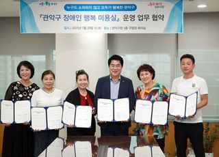 서울 관악구, '장애인 행복 미용실' 5곳 지정