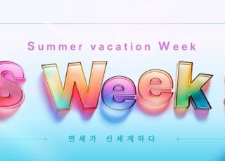 신세계면세점, 온라인몰 상품 큐레이션 특별전