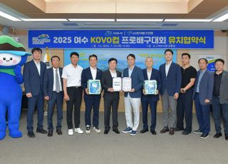 ‘이번에는 여수로’ 2025 KOVO컵 9월 여수서 개최