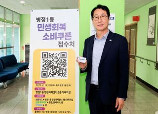 정명근 화성특례시장, 병점1동서 소비쿠폰 발급 받으며 시민 불편사항 직접 살펴