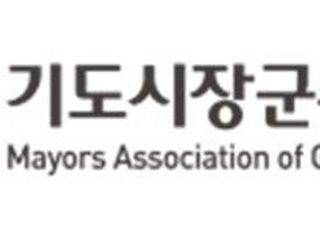 경기도 시장·군수 13명, 민주당 황정아 대변인 명예훼손 혐의로 고소 예정