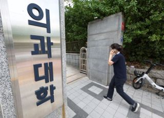 교육부, 오늘(25일) '의대 정상화 방안' 발표