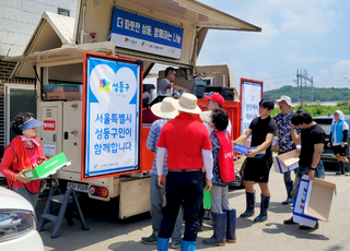 서울 성동구, 수해입은 충남 홍성군 복구현장에 자원봉사·커피차 지원