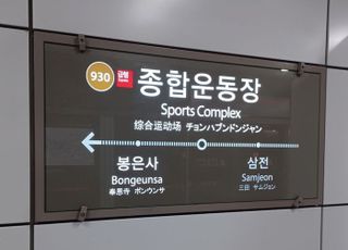 서울지하철 9호선 신호장애 발생…열차 지연운행으로 출근길 불편