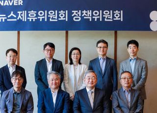 네이버 뉴스제휴위원회, 정책위원회 조성 완료…위원장에 최성준 전 방통위원장