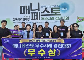 성남시, 전국 기초자치단체장 매니페스토 3년 연속 수상