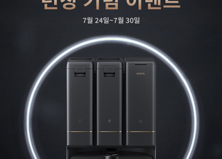 모바(MOVA), ‘트랙형 물걸레’ 탑재한 프리미엄 로봇청소기 ‘Z50 Ultra’ 출시