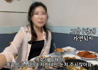 불친절한 '또간집 1등' 여수 백반집, 결국...