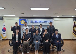 고양시의회 도시브랜드연구회, 고양시 도시 브랜드 가치 향상 위한 본격 행보나서