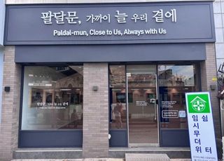 [수원 소식] 팔달문 전시실, '폭염 대응 임시 무더위쉼터'로 개방