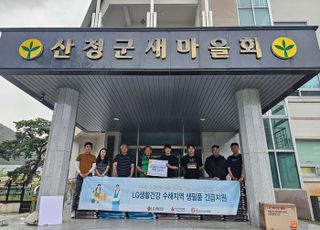 LG생활건강, 전국 홍수 이재민에 생필품 지원