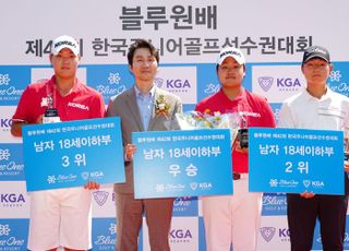 '내셔널 타이틀' 블루원배 제42회 주니어 골프선수권 성료