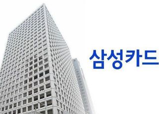삼성카드, 상반기 순이익 3356억원…전년 대비 7.5% 감소