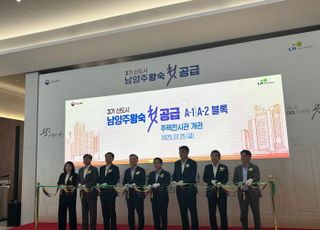 [분양탐방] 3기 신도시 남양주왕숙 본청약 “수도권 주택공급 시발점 기대”