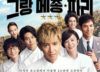 기무라 타쿠야·옥택연 ‘그랑 메종 파리’, 8월 27일 개봉 확정