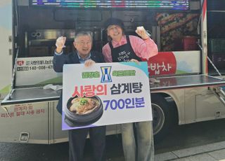 김장훈, 2년 연속 국군 장병과 약속 지켰다…삼계탕 700인분 나눔