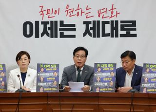 국힘 "법인세 인상, 기업 목줄 죄는것…소비쿠폰 물가 상승 폭탄으로 되돌아와"