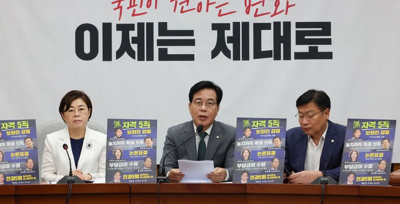 국힘 "법인세 인상, 기업 목줄 죄는것…소비쿠폰 물가 상승 폭탄으로 되돌아와"