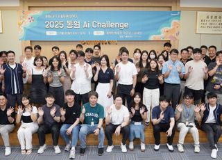 동원그룹, 동원GPT 활용 ‘AI 챌린지’ 개최