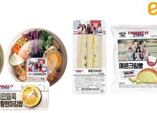 이마트24, '스테이씨' 콜라보 간편식·디저트 2탄 출시