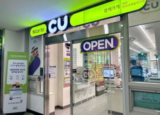 BGF리테일, 성남 코이카에 장애인 편의점 4호점 개소