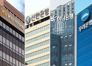 4대 금융, 상반기에만 10조원 벌었다…'역대 최대' 실적 경신