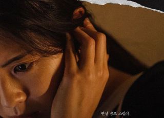 [한국형 공포물이 보고싶다②] 왜 여름에도 궁금하지 않을까