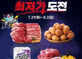 삼겹살·전복 60% 할인…이마트, 8월 '고래잇 페스타'