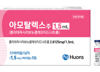 휴온스, 저용량 PDRN '아모탈렉스주 1.5㎖' 출시