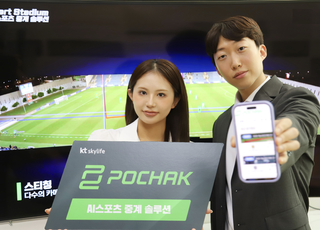 KT스카이라이프, AI 스포츠 중계 플랫폼 '포착' 론칭