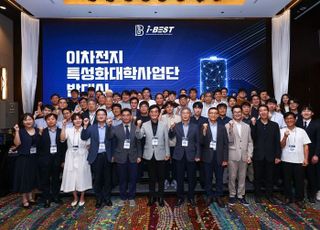 인하대, 이차전지 특성화대학사업단 발대식 개최
