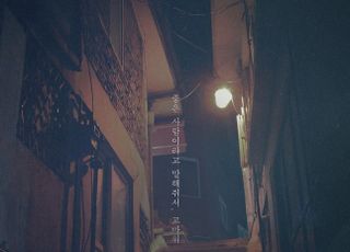 이동하·박은석·김현수·홍예지 등…연극 ‘나의 아저씨’ 15인 프로필 공개