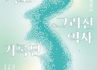 국립지도박물관 전시실 새 단장…오는 31일 공개