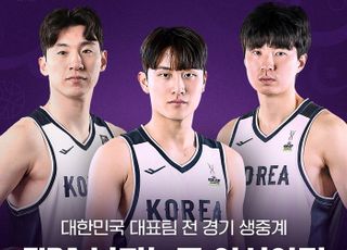쿠팡플레이, ‘2025 FIBA 남자농구 아시아컵’ 대한민국 대표팀 생중계