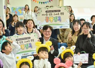 김포시, ‘아이 낳고 키우기 좋은 도시’ 실현…긴급 돌봄 시스템 구축