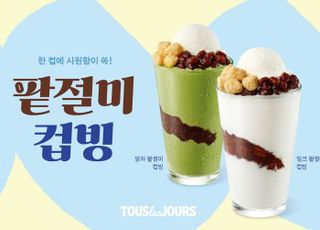 뚜레쥬르, 컵빙수 인기 지속… 2종 업그레이드 출시