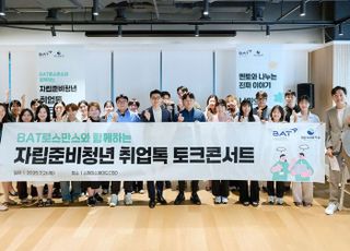 BAT로스만스, 자립준비청년 대상 '취업톡 토크콘서트' 성료
