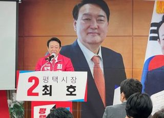'尹부부 공천개입 의혹' 최호 전 경기도의원, 야산서 숨진 채 발견