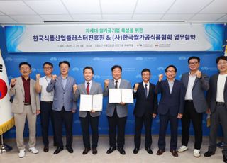 식품진흥원·쌀가공식품협회, 차세대 경영인 육성 맞손