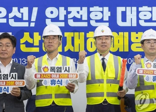 민주당 산업재해예방TF 출범…"현장 목소리 제도 반영"