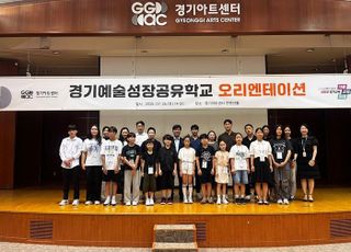 경기아트센터-경기도교육청-단국대, '음악영재 양성' 업무협약