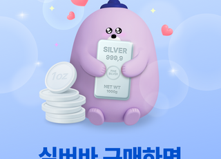 신한은행, 실버바 100g 신규 출시 기념 이벤트