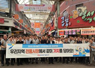 동서발전, 지역 전통시장 장보기 행사 시행