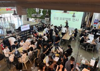 스마일게이트 희망스튜디오, 지역아동센터 대상 '팔레트 부스터 캠프' 성료