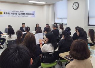경기도의회 문병근 의원, 학교 시설 개선사업 관련 정담회 개최