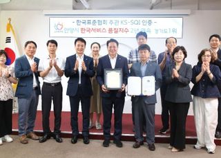 안양시, 한국표준협회 한국서비스품질지수 지자체 행정서비스 2년 연속 경기도 1위