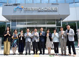 의정부시의회, 의정부도시교육재단 출범식 참석 축하 격려
